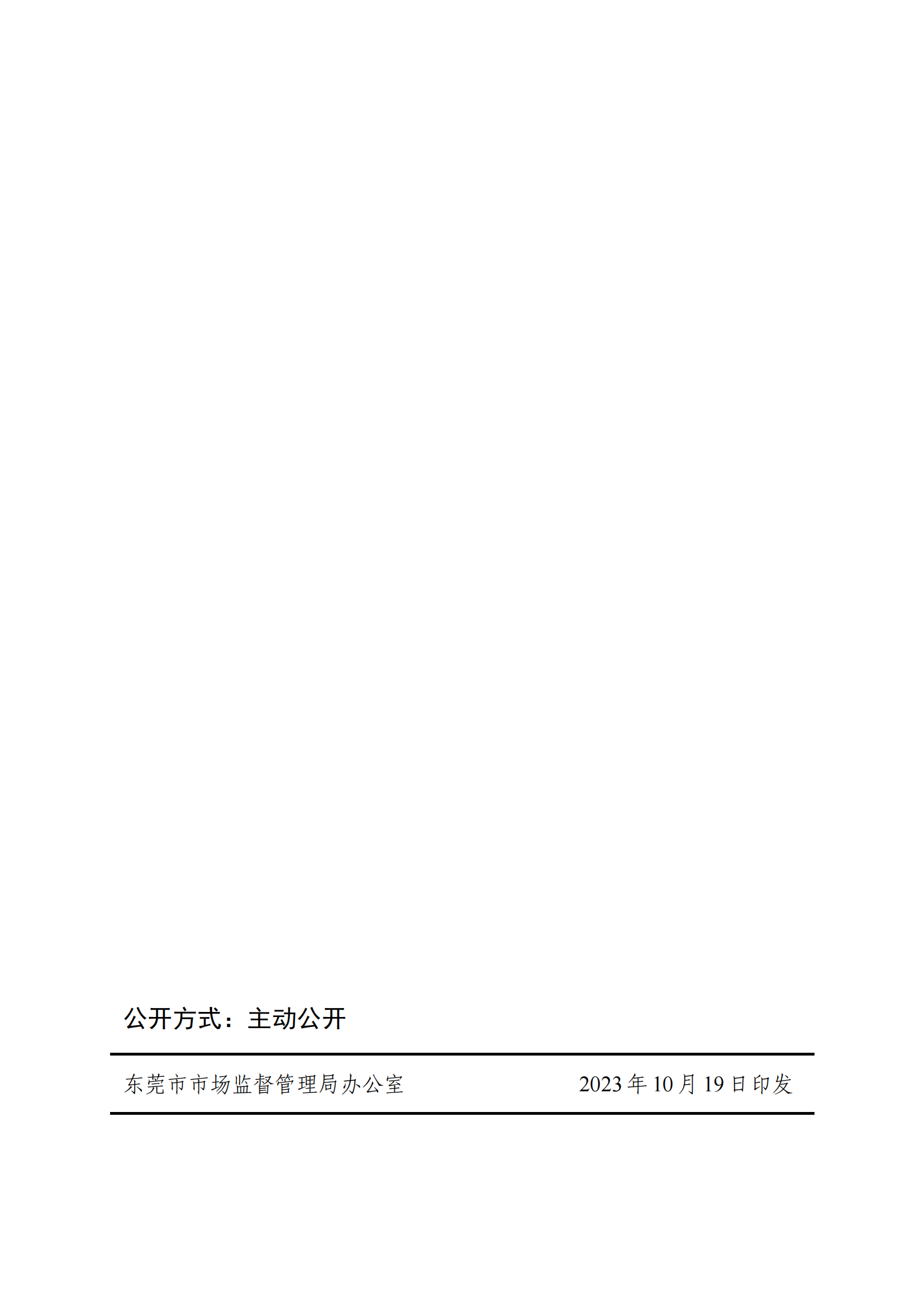 商标品牌通知_05.png