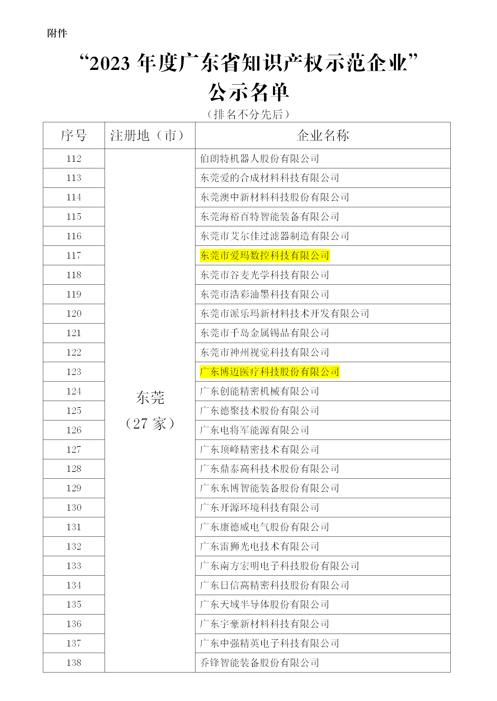文字文稿1_01.png