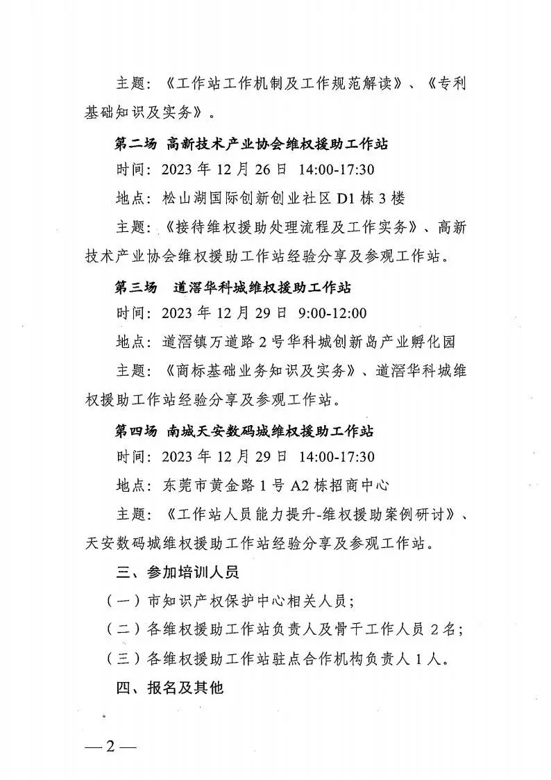 维权援助1.jpg